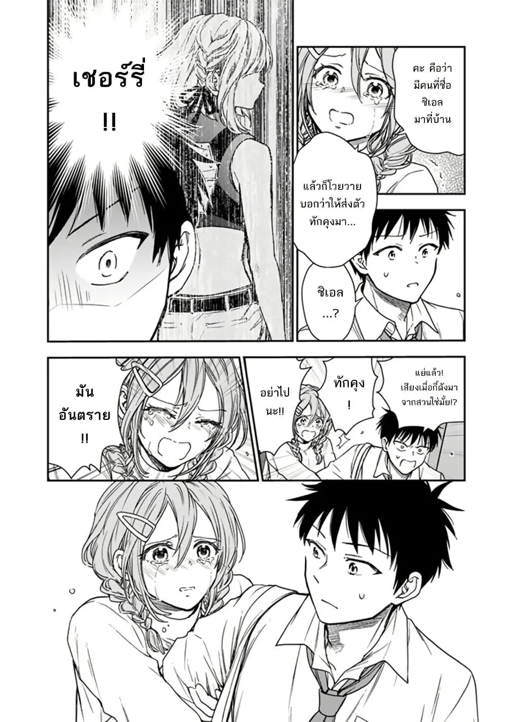 Page 27